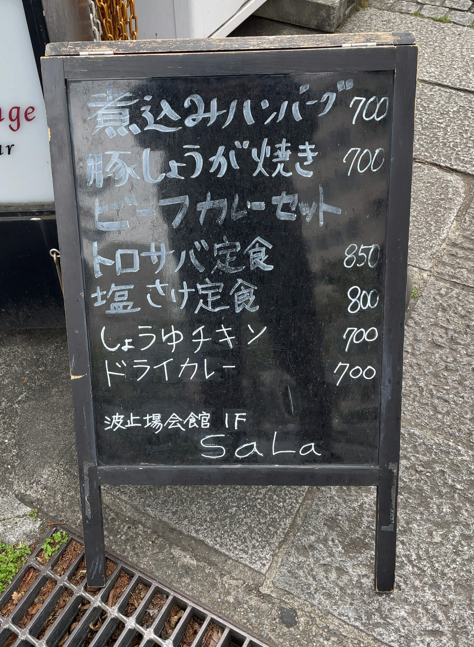 SaLa　menu